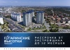 🚀"Севастопольстрой" предлагает самые выгодные условия приобретения жилья без ипотеки в новом жилом комплексе "Гагаринские высотки"!🚀
